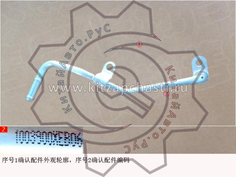 Трубка топливной системы обратная HAVAL F7 2рест 1003900XEB06
