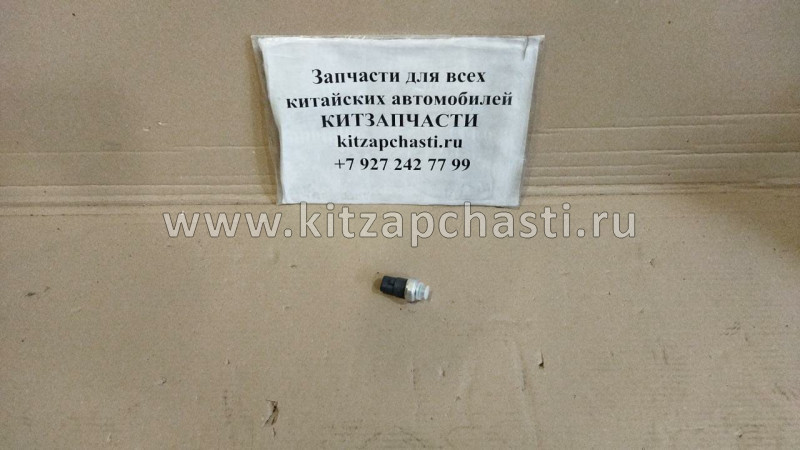 Датчик давления системы кондиционирования Geely Emgrand X7 NEW 1017016530