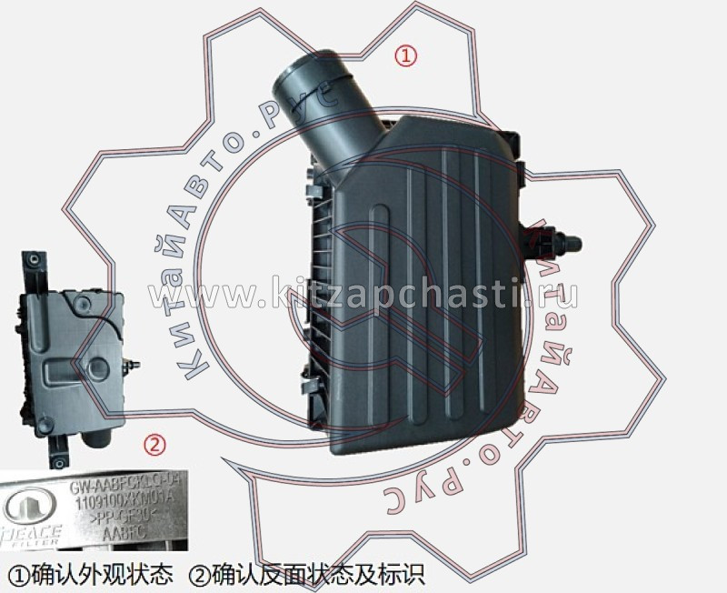 Воздушный фильтр в сборе HAVAL H5 2рест 1109100XKM01A